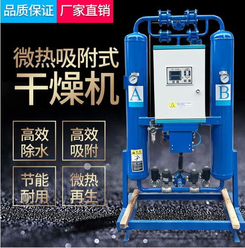 供应常州溧阳高效空压机 空压机设备干燥机